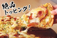 Ramen Noodle-Topped Pizzas Image 2