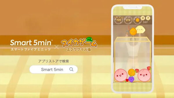 Exercise-Focused Gaming Apps