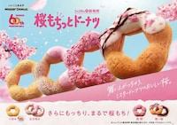 Celebratory Spring Blossom Donuts Image 1