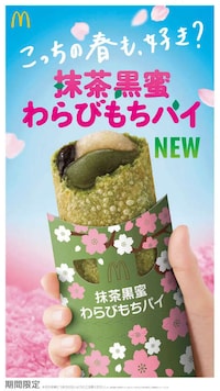 Springtime QSR Matcha Pies Image 3