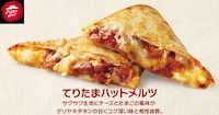 Springtime QSR Picnic Meals Image 4