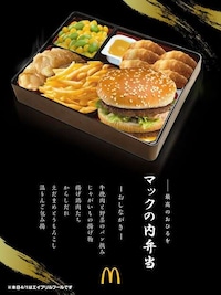 Cross-Cuisine QSR Bento Boxes Image 1