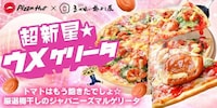 Japanese Plum-Topped Pizzas