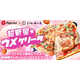 Japanese Plum-Topped Pizzas Image 1