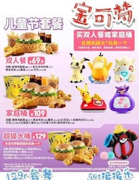 Fried Chicken Anime Promotions Image 1