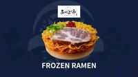 Premium Frozen Ramen Kits Image 1
