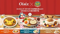Anime-Themed Meal Kits Image 1