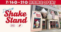 Pizzeria-Branded Shake Pop-Ups Image 2