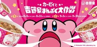 Video Game-Themed Noodle Promotions Image 1