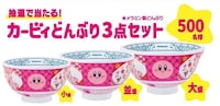 Video Game-Themed Noodle Promotions Image 4