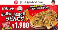 Wheat Noodle-Topped Pizzas Image 1