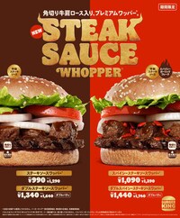 Cubed Steak Burgers Image 1