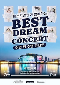 Sleep-Focused Music Events Image 1