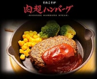 Vegan Sorghum-Based Steaks Image 2