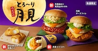 Celestial Burger Lineups Image 3