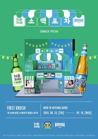 Experiential Alcohol Pop-Ups Image 2