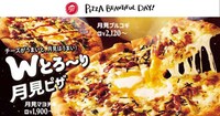 Lunar Egg-Topped Pizzas Image 1