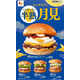 Soft-Boiled Egg Burgers Image 6