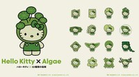 Cartoon-Transformed Algae Exhibits Image 1