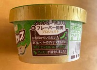 Sweetened Soybean Ice Creams Image 3