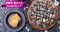 Spooky Squid Ink Pizzas Image 1