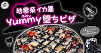 Spooky Squid Ink Pizzas Image 4