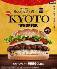 Hybrid Regional Cuisine Burgers Image 2