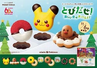 Monstrous Anime Donut Ranges Image 1