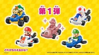 Video Game Meal Toys Image 2