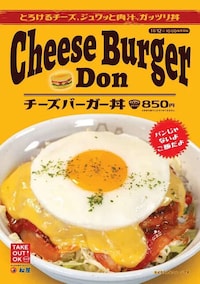 Deconstructed Cheeseburger Bowls Image 1