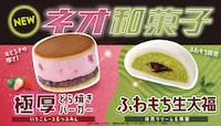Supersized Red Bean Desserts Image 3