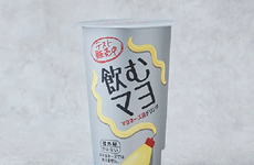 Drinkable Mayonnaise Beverages