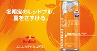 Exclusive Wintertime Energy Drinks Image 2