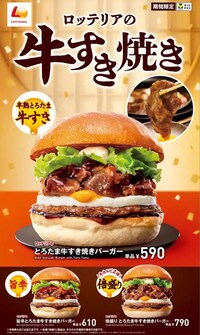 Melty Simmered Beef Burgers Image 1