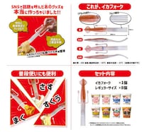 Squid-Shaped Noodle Forks Image 1