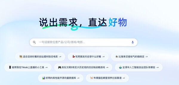 Universal Search Platforms