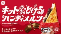Chocolate Wafer Pizza Pockets Image 1