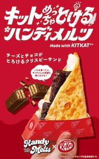 Chocolate Wafer Pizza Pockets Image 2