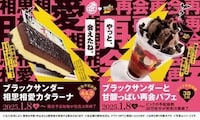 Sushi Chain Chocolate Desserts Image 1
