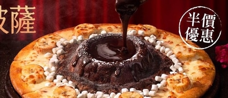 Chocolate Volcano Pizzas