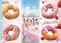 Floral Pinkish Springtime Donuts Image 1