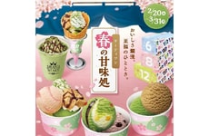 Regional Springtime Ice Creams