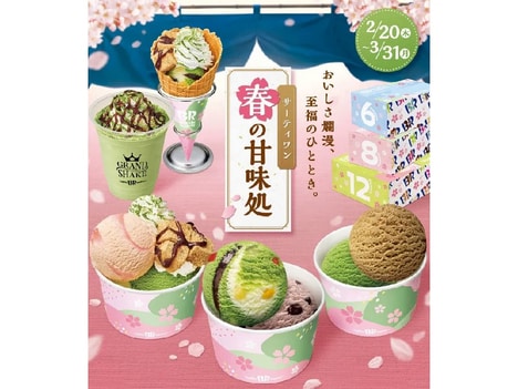 Regional Springtime Ice Creams