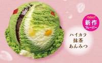 Regional Springtime Ice Creams Image 2