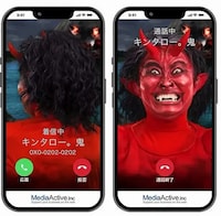 Demonic Parenting Apps Image 2