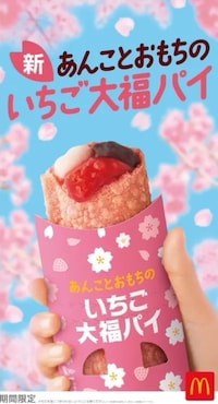 Spring QSR Mochi Pies