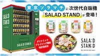 AI-Enabled Salad Vending Machines Image 1
