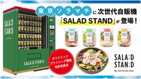 AI-Enabled Salad Vending Machines
