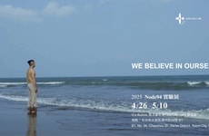 Bubble Tea-Inspired Exhibitions