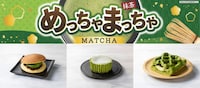 Matcha-Packed Convenience Store Treats Image 1